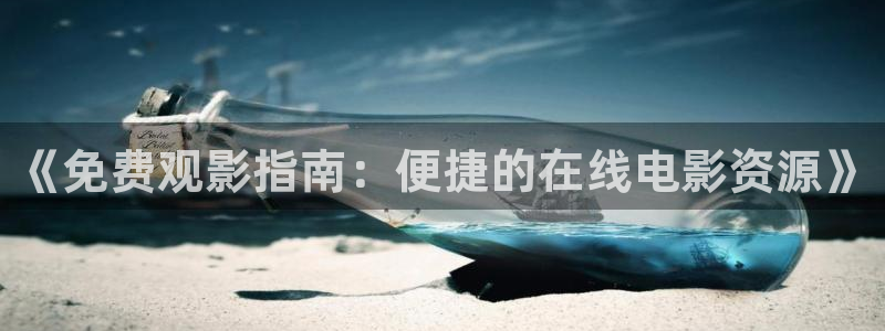 打开橘子影视
